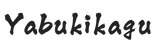 yabukikagu.com - Home